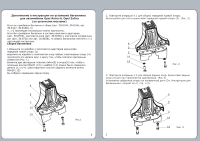 Инструкция на багажника к Атлант опора C на Opel Astra и Zafira B